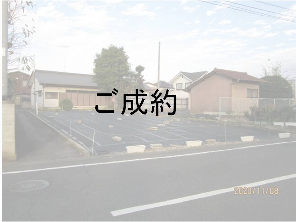 藤岡町成約実績