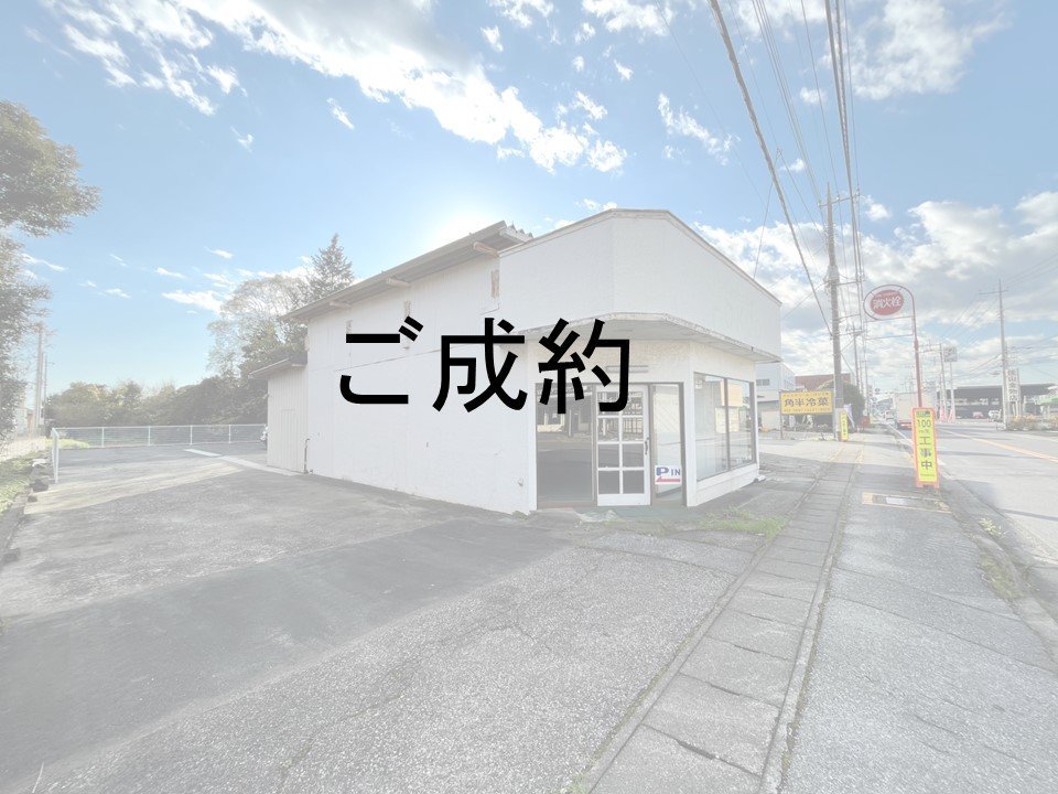 大橋店舗成約